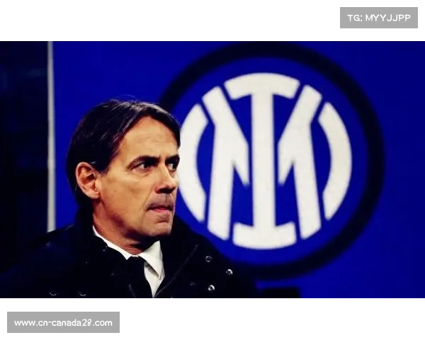 国米三连败跌出前八 因扎吉战术体系遭遇瓶颈期